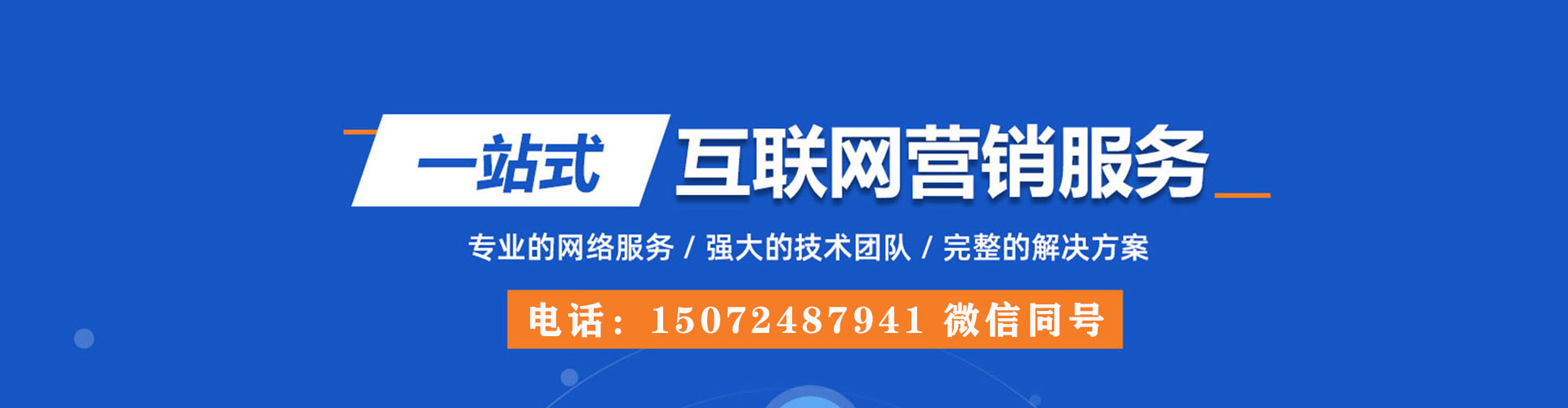 信阳百度广告竞价